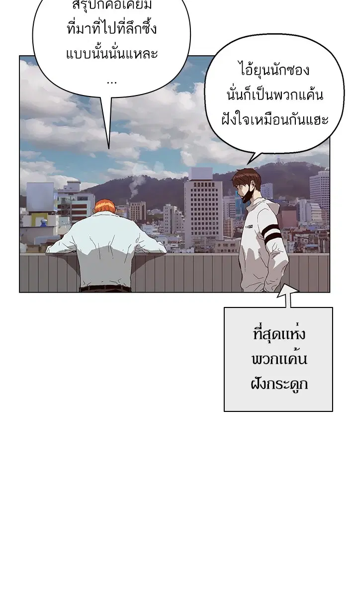 Weak Hero ตอนที่ 146 หน้า 31