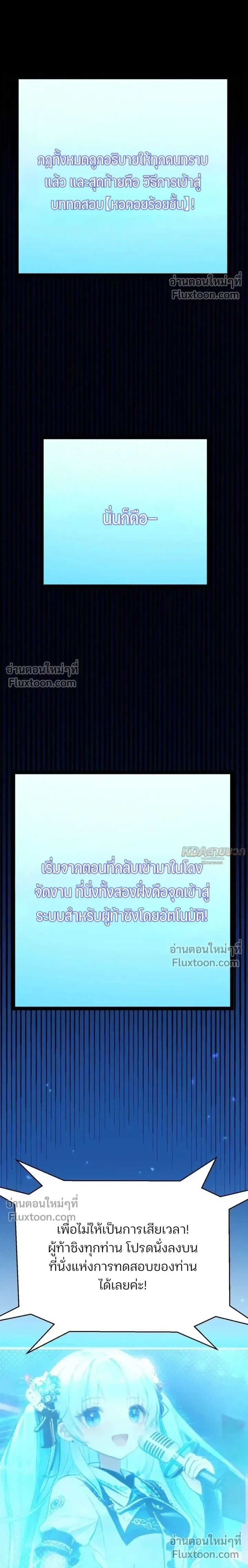 Starting With a Mythic Talent, I Cut Down Gods! ปลุกพลังระดับตำนาน สังหารทวยเทพ ตอนที่ 21 หน้า 14