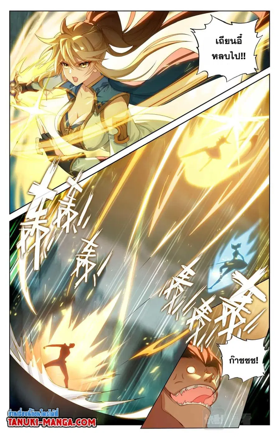 Absolute Resonance ตอนที่ 157 หน้า 4