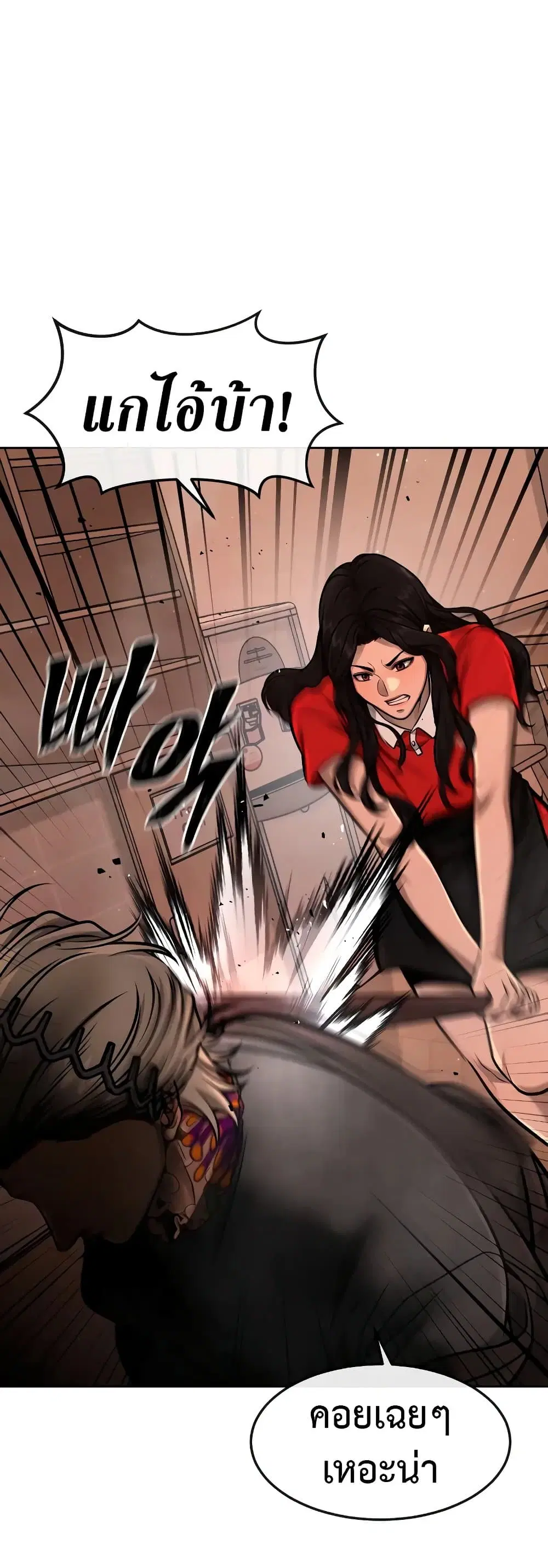 Quest Supremacy ตอนที่ 102 หน้า 39