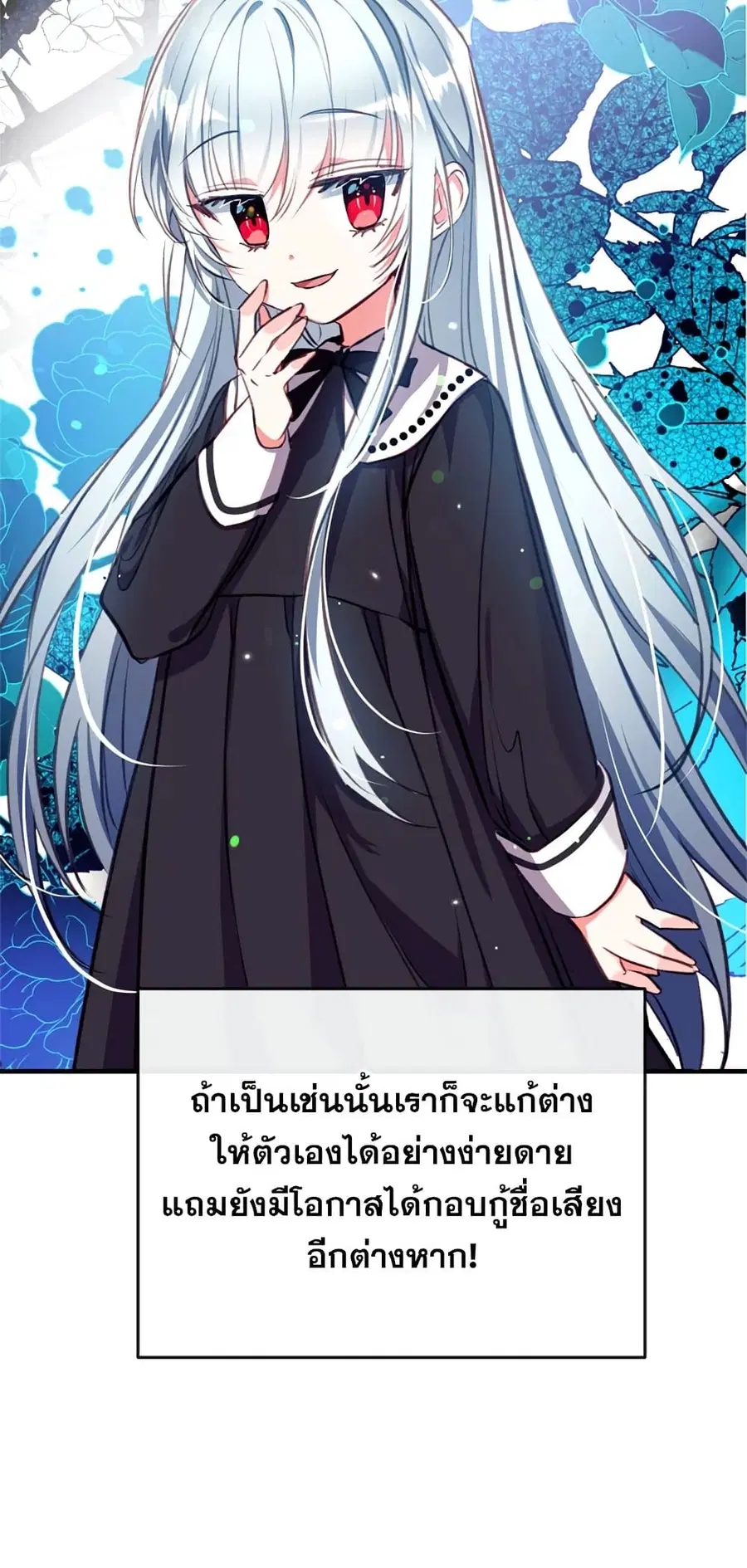 Can We Become a Family? ตอนที่ 19 หน้า 42