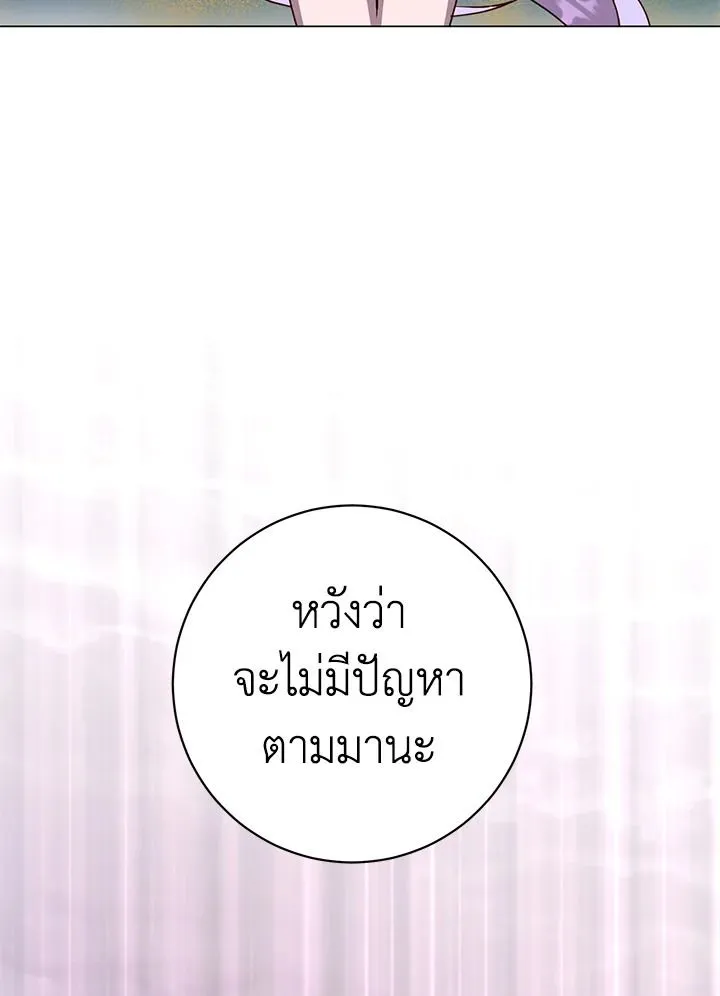 The Max Level Hero Has Returned! การกลับมาของวีรบุรุษเวลตัน ตอนที่ 205 หน้า 15