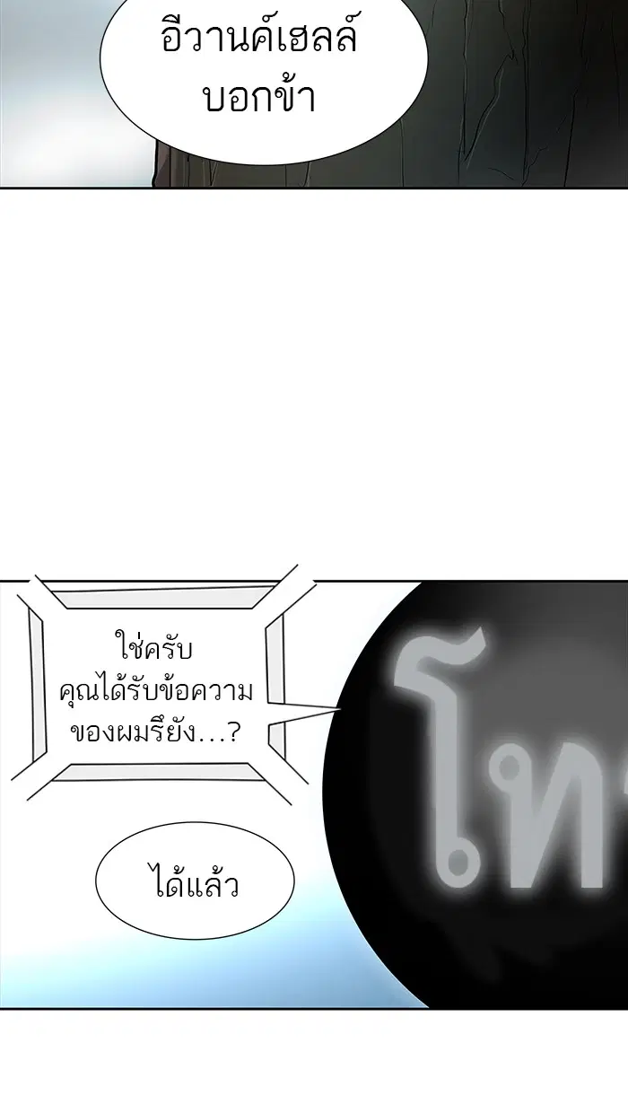 Tower of God ตอนที่ 468 หน้า 68