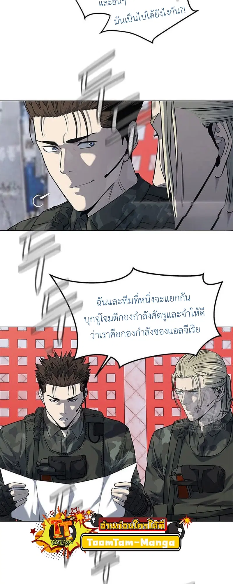 God of Blackfield ตอนที่ 162 หน้า 17