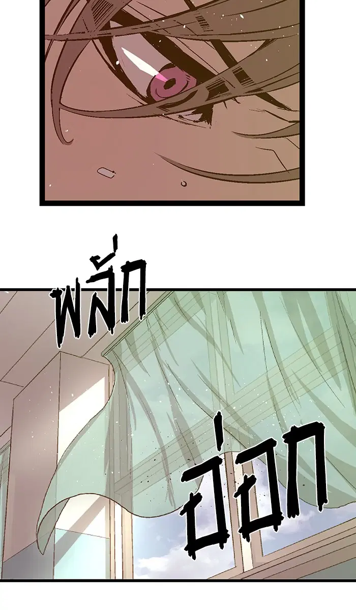 Weak Hero ตอนที่ 35 หน้า 50
