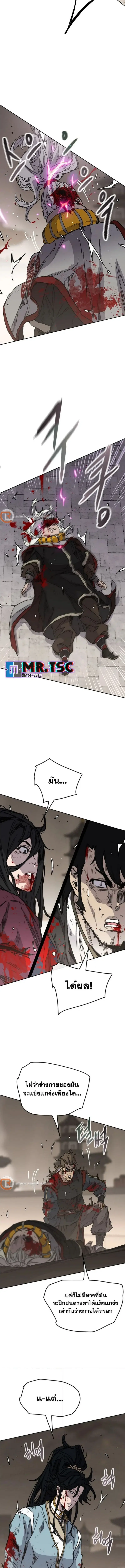 The Undefeatable Swordsman ตอนที่ 242 หน้า 4
