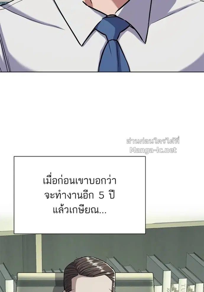 Reborn Rich ตอนที่ 129 หน้า 112