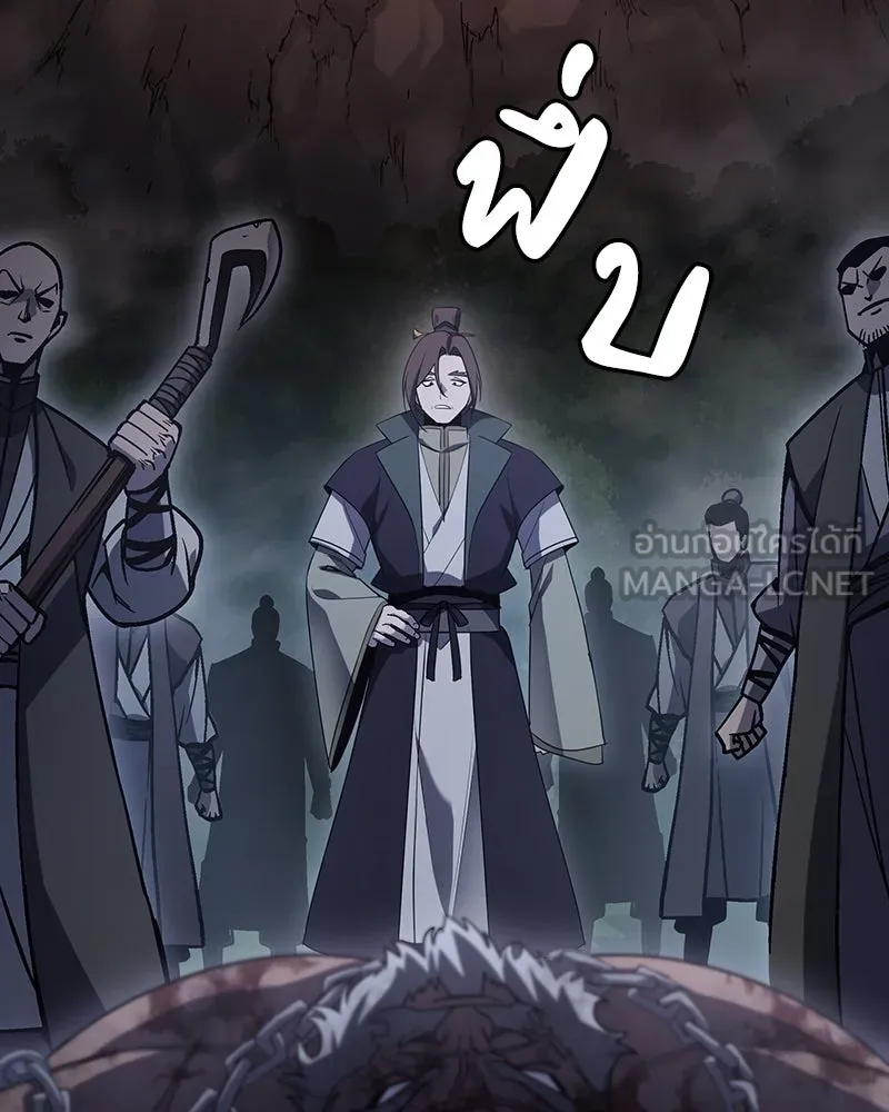 I Reincarnated As The Crazed Heir เกิดอีกทีเป็นว่าที่ประมุขลัทธิมาร ตอนที่ 138 หน้า 225