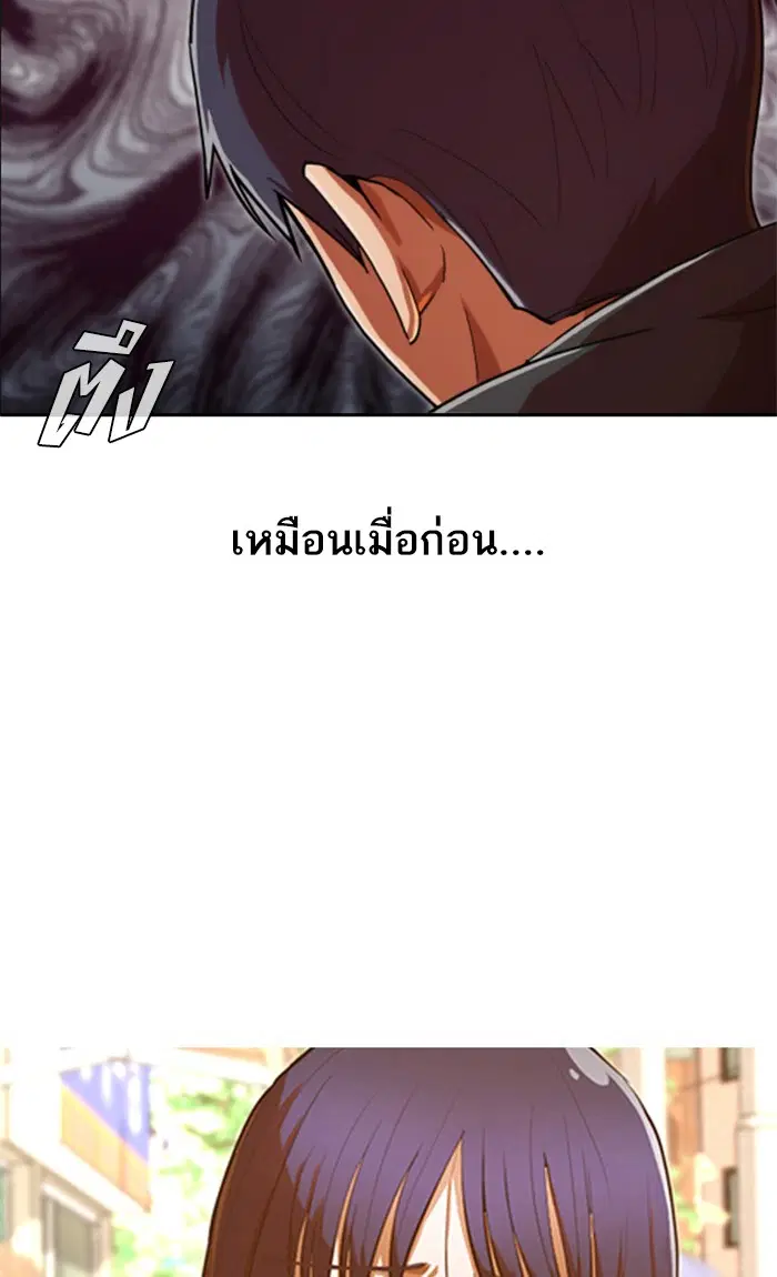 Random Chat ตอนที่ 200 หน้า 22