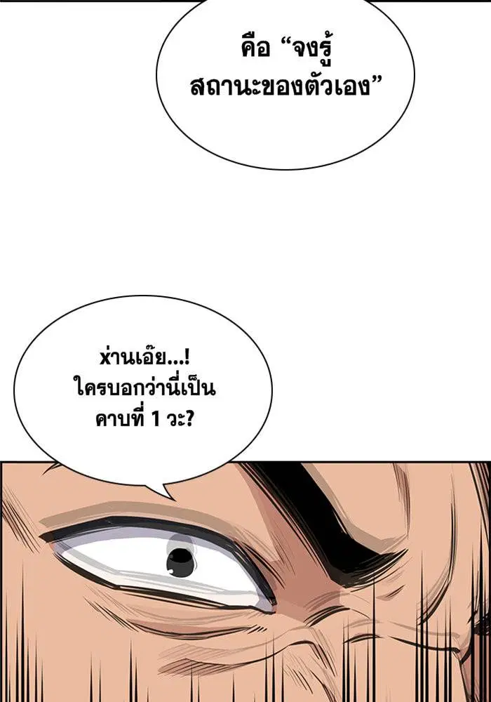 True Education ตอนที่ 9 หน้า 26