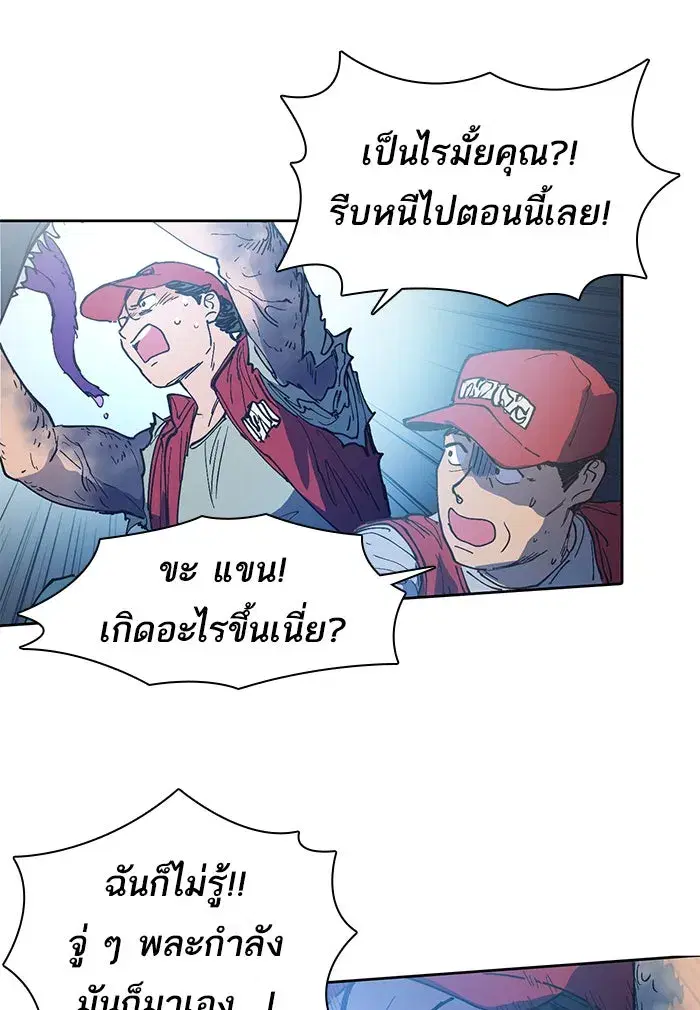 The S-Classes That I Raised (My S-Class Hunters) ตอนที่ 1 หน้า 43