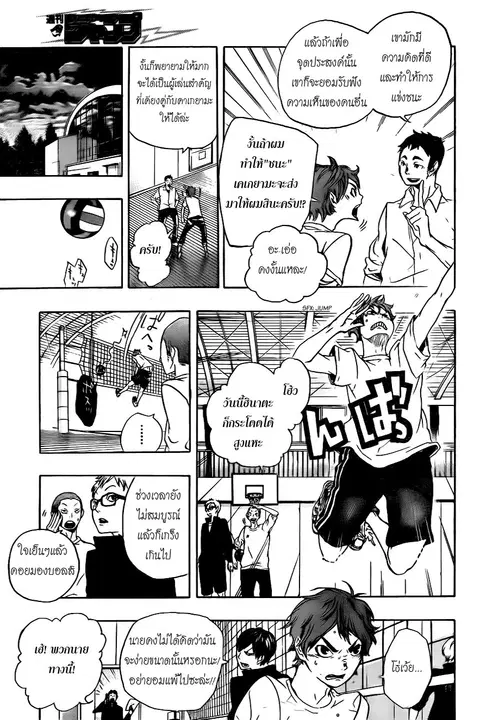 Haikyuu!! ตอนที่ 0.1 หน้า 23