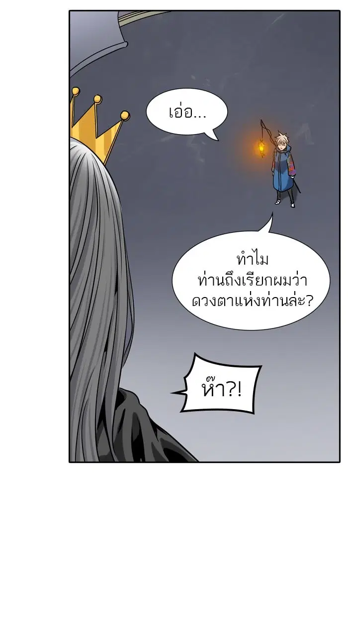 Tower of God ตอนที่ 326 หน้า 63