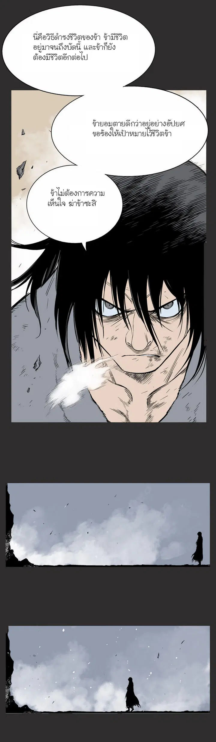 Gosu ตอนที่ 61 หน้า 30
