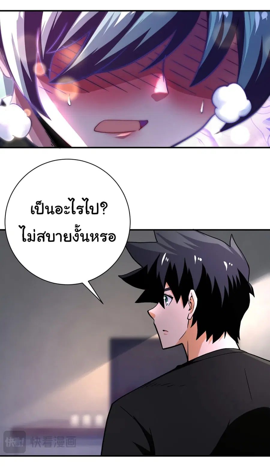 Apocalyptic Super System ตอนที่ 416 หน้า 15