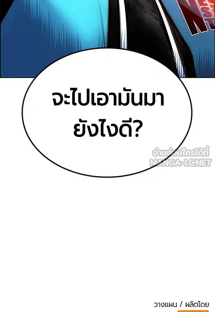Jungle Juice ตอนที่ 173 หน้า 196