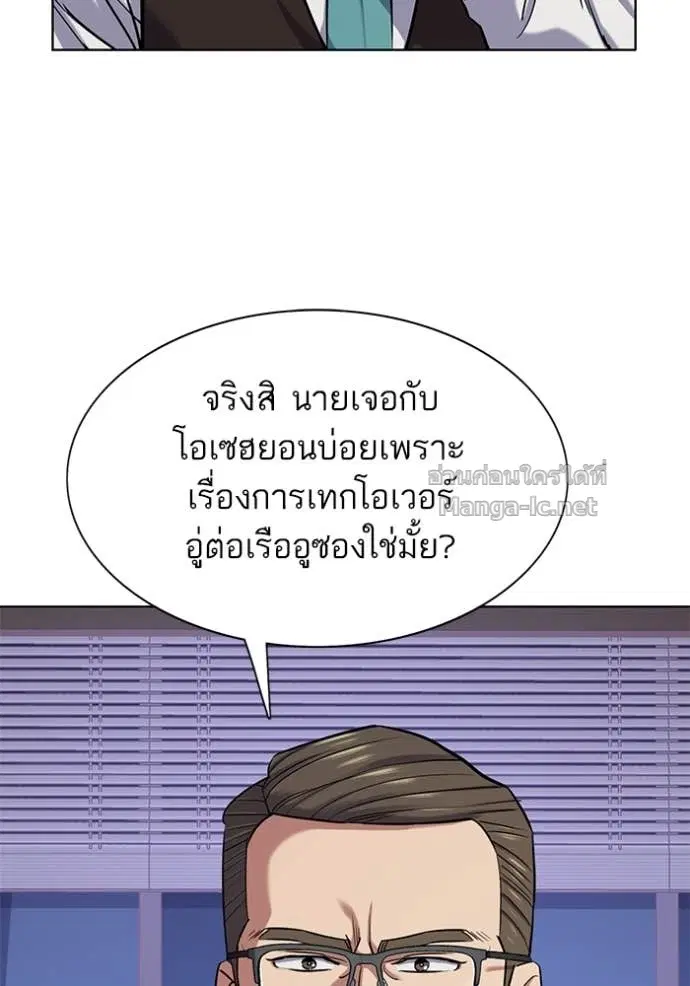 Reborn Rich ตอนที่ 113 หน้า 118