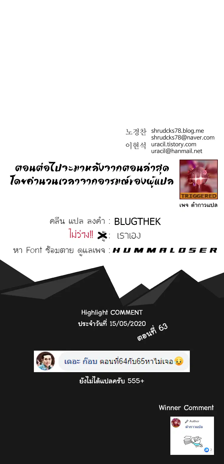 Peerless Dad ตอนที่ 64 หน้า 14
