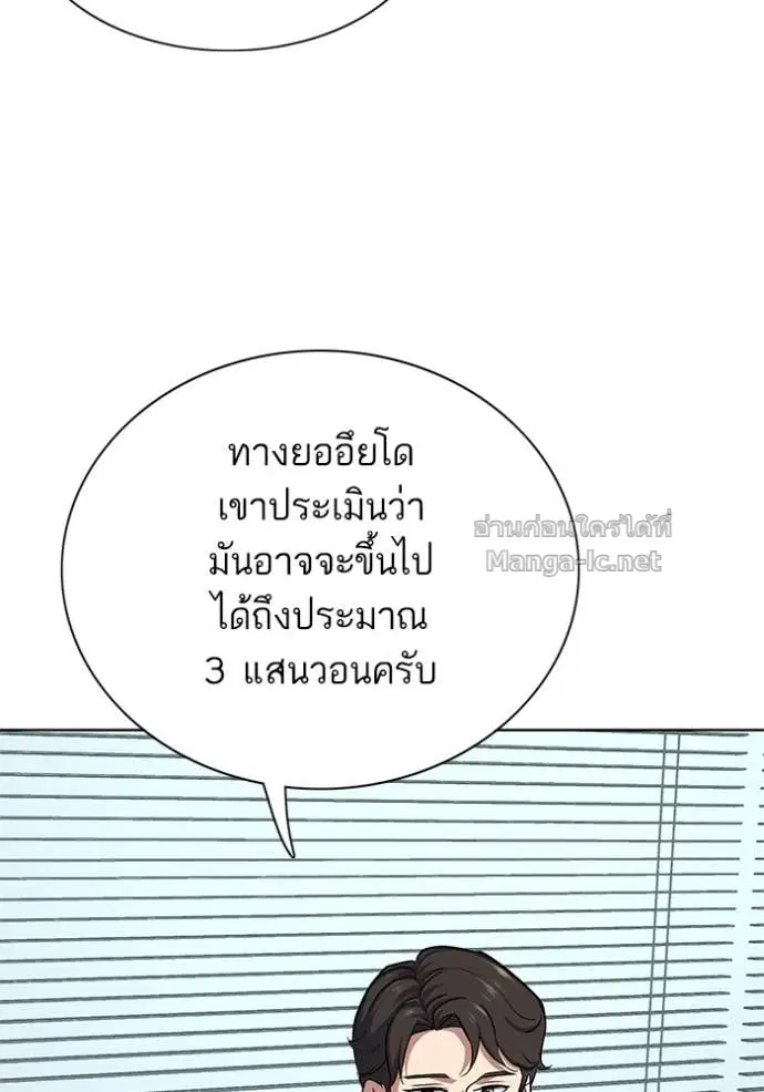 Reborn Rich ตอนที่ 107 หน้า 81