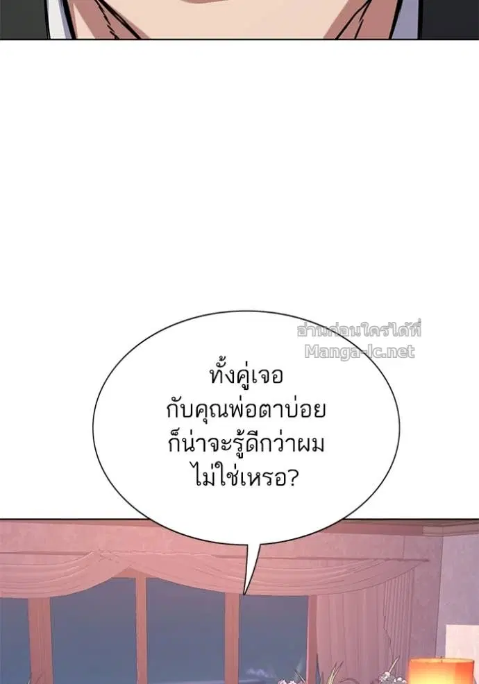 Reborn Rich ตอนที่ 96 หน้า 69