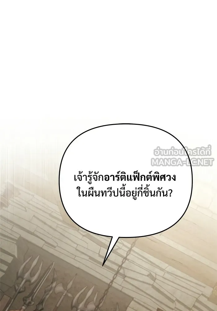 Terminally-Ill Genius Dark Knight อัศวินดำล่าท้าเวลา ตอนที่ 146 หน้า 126