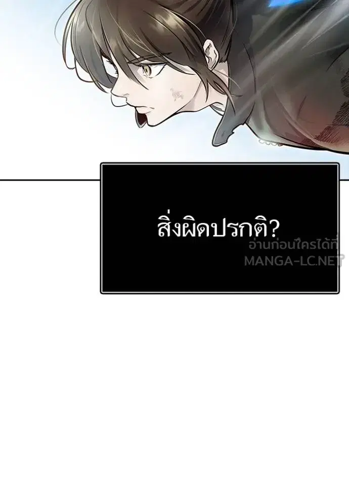 Tower of God ตอนที่ 635 หน้า 309