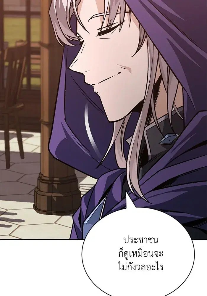 The Lazy Lord Masters the Sword ตอนที่ 129 หน้า 85