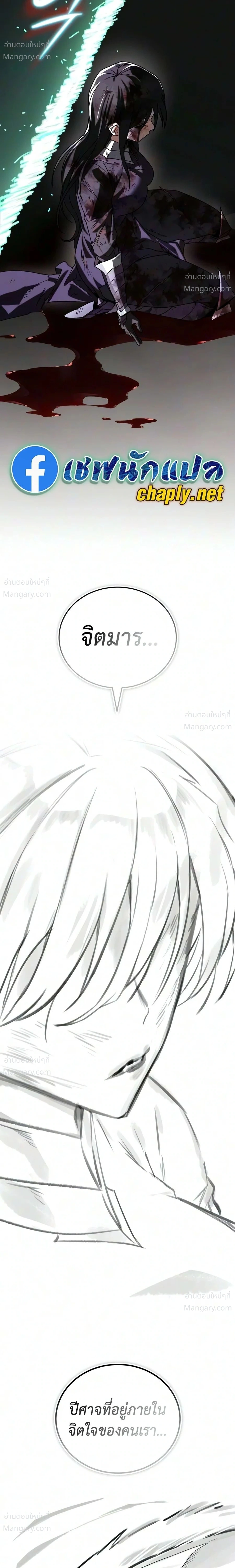 The Lazy Lord Masters the Sword ตอนที่ 156 หน้า 14