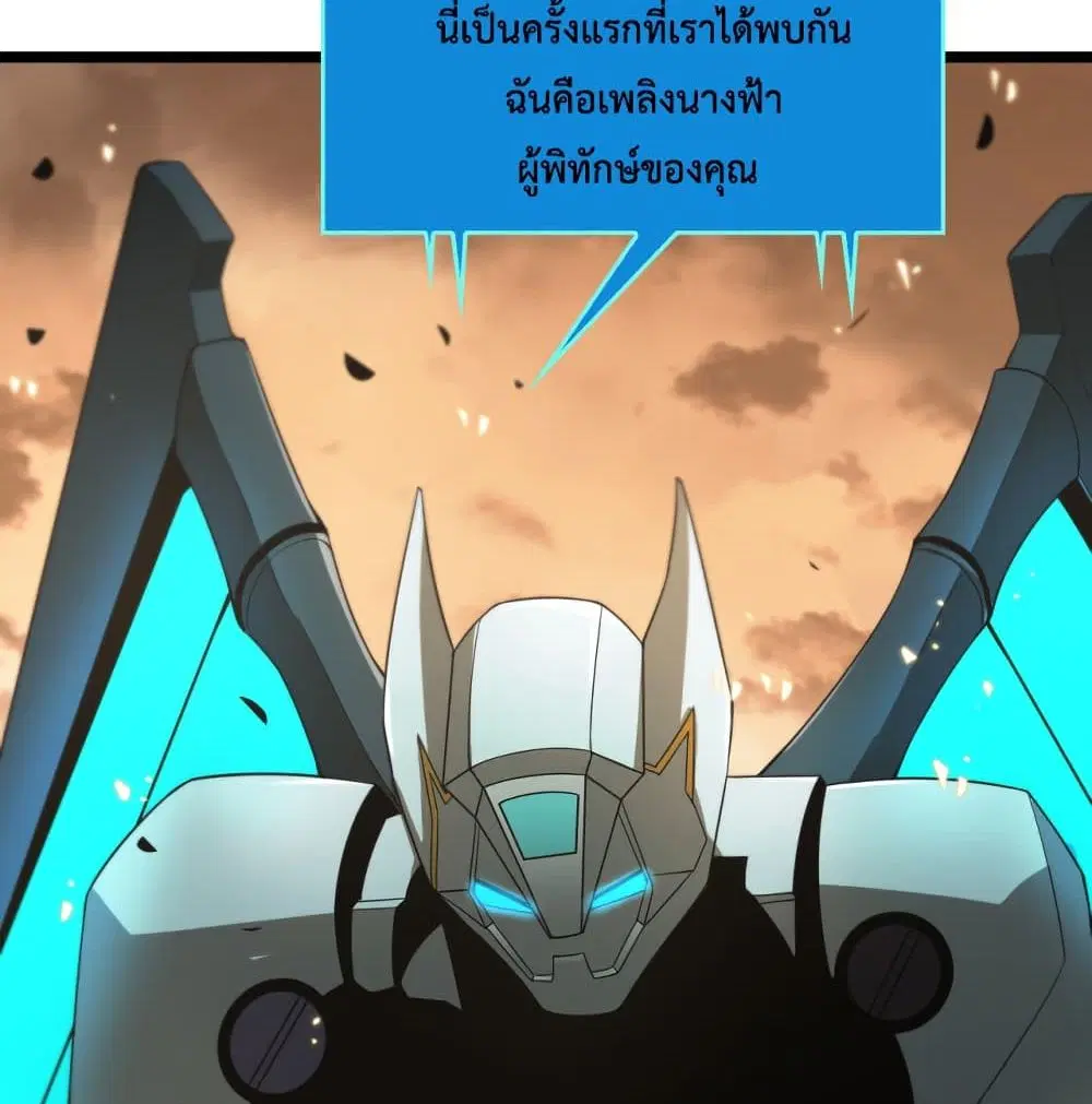 World’s Apocalypse Online ตอนที่ 44 หน้า 63