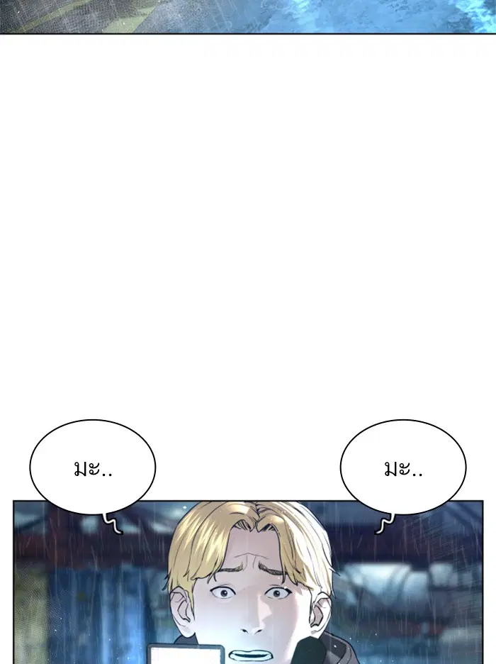 How to Fight ตอนที่ 130 หน้า 15
