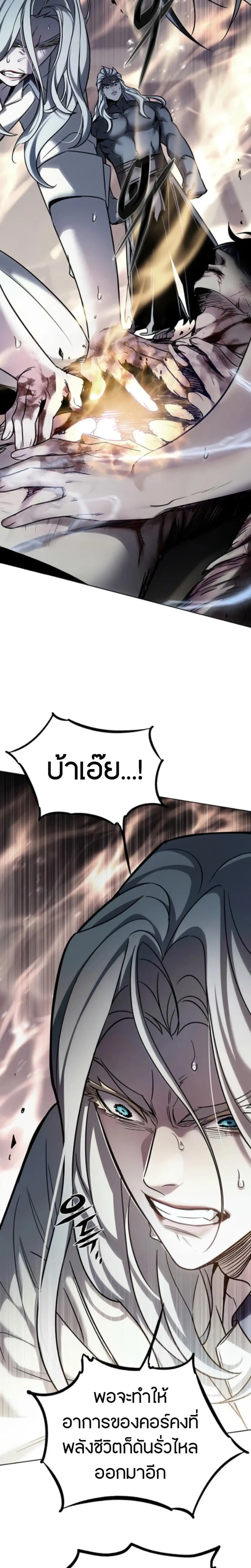 Eleceed ตอนที่ 402 หน้า 6