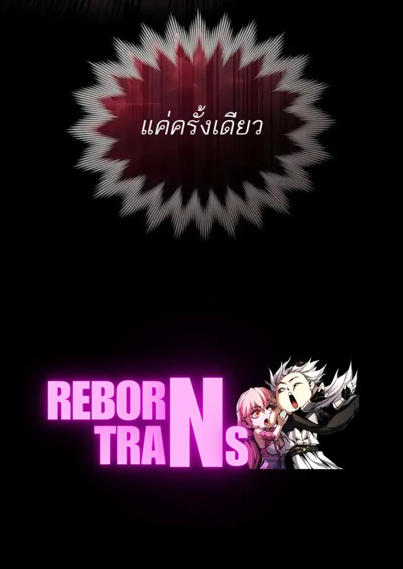 Reborn as the Enemy Prince เกิดใหม่เป็นเจ้าชายในประเทศศัตรู ตอนที่ 84 หน้า 103