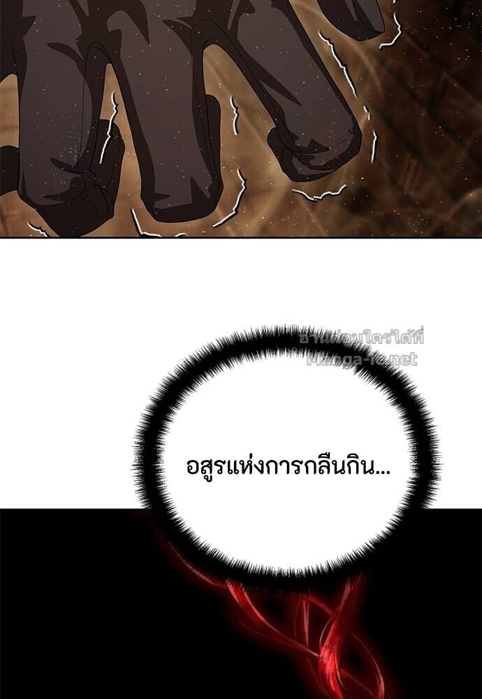 Special Civil Servant กองกำลังพิเศษหมอกสีเหลือง ตอนที่ 62 หน้า 77