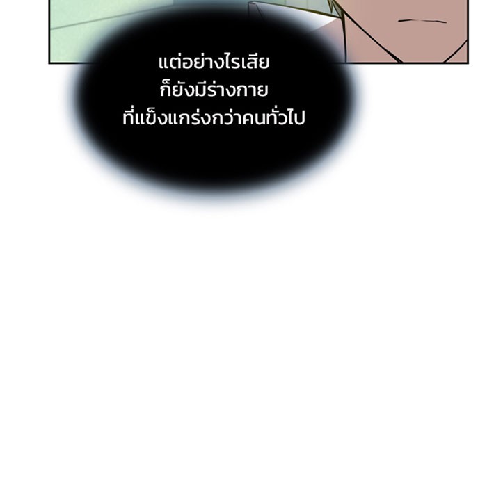 Villain to Kill ตอนที่ 3 หน้า 92