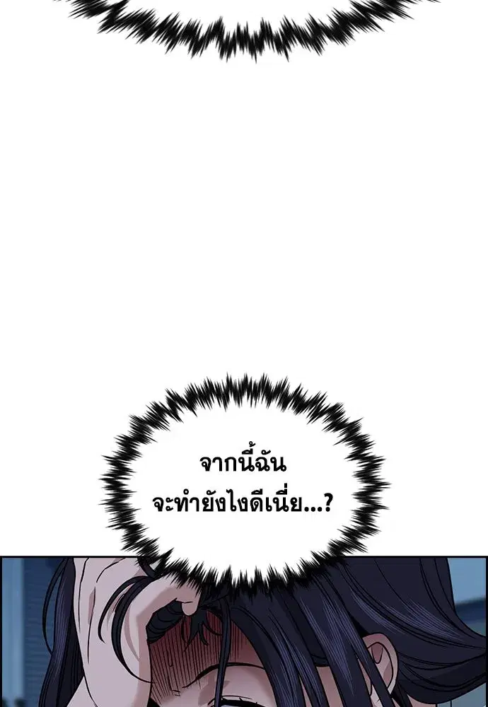 True Education ตอนที่ 151 หน้า 109