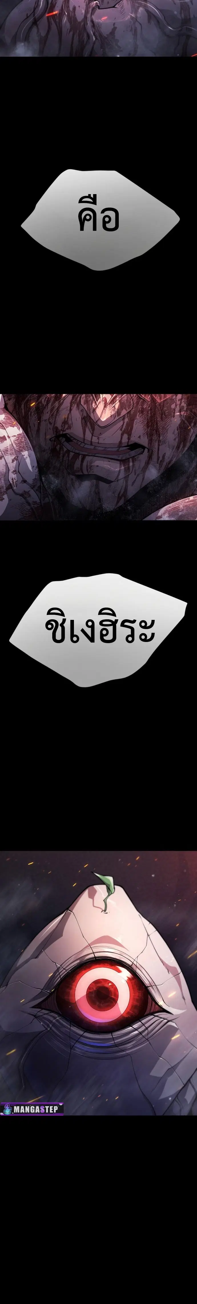 Superhuman Era ตอนที่ 148 หน้า 15