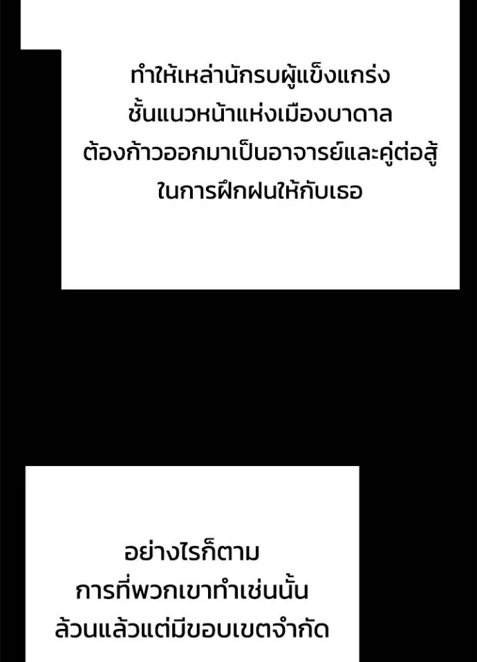 Night of the Ogre ตอนที่ 56 หน้า 101