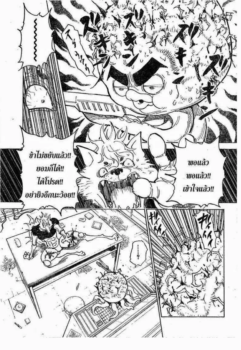 Hunter x Hunter ตอนที่ 296 หน้า 9
