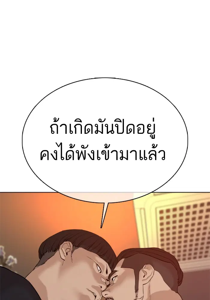 How to Fight ตอนที่ 48 หน้า 159