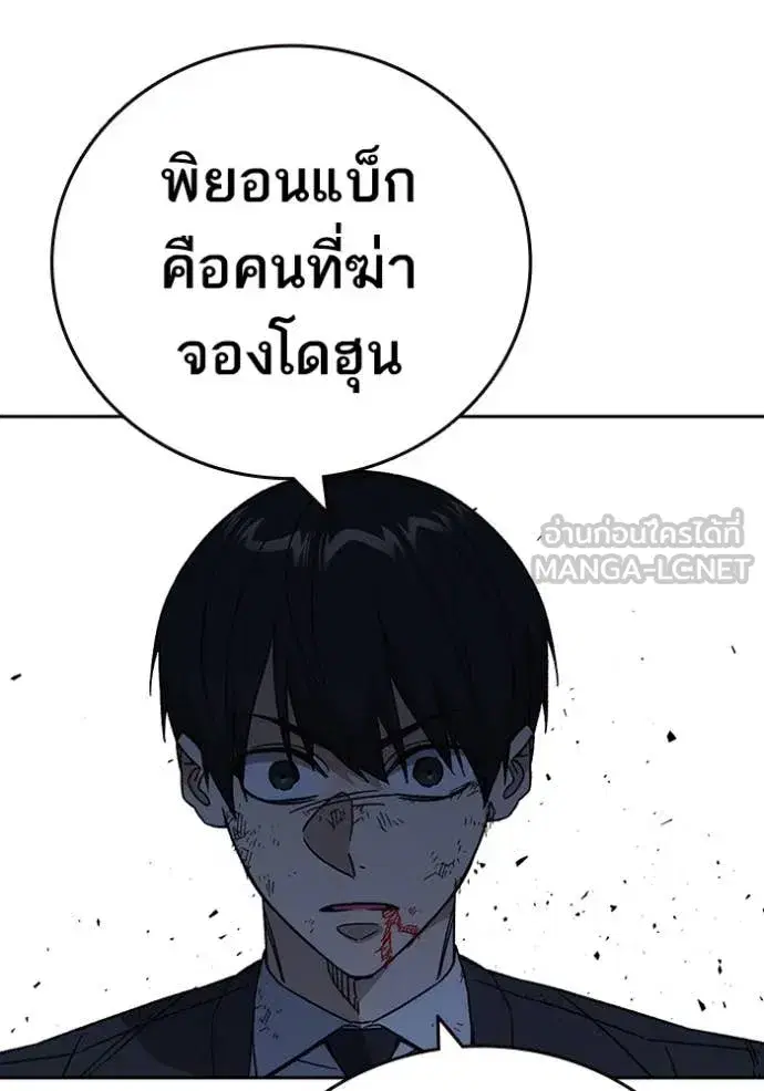 Study Group ตอนที่ 289 หน้า 77