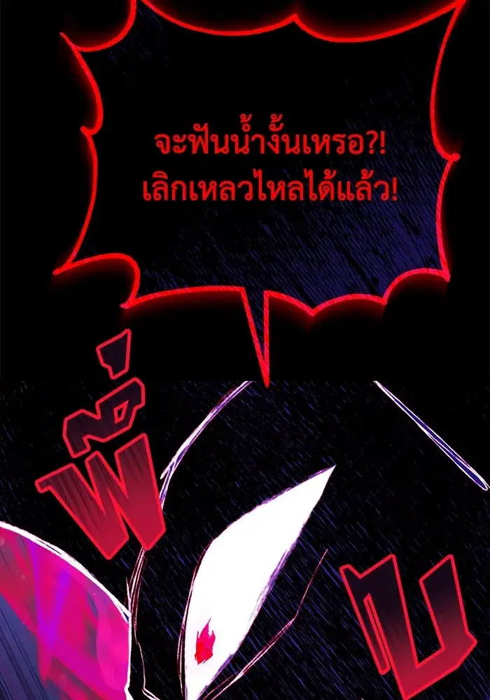 The Lazy Lord Masters the Sword ตอนที่ 107 หน้า 74