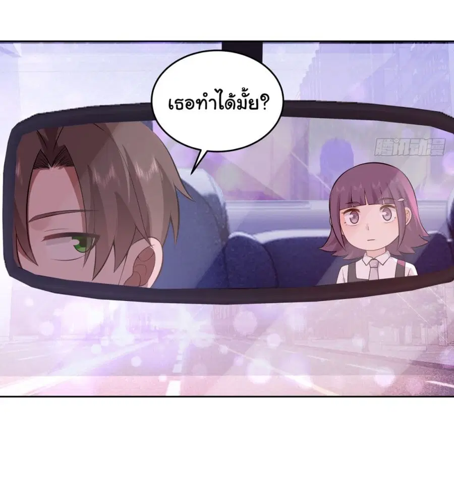 I Really Don’t Want to be Reborn ตอนที่ 176 หน้า 22