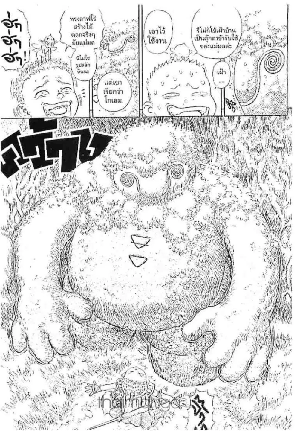 Berserk ตอนที่ 207 หน้า 31