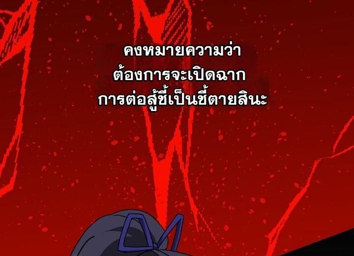 The Return of Namgung’s Granddaughter ตอนที่ 24 หน้า 9