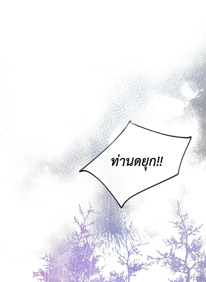 Can We Become a Family? ตอนที่ 65 หน้า 118