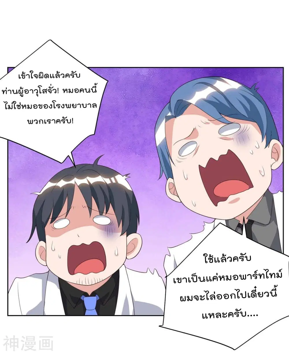 Rebirth Abandoned Less Return ตอนที่ 91 หน้า 9