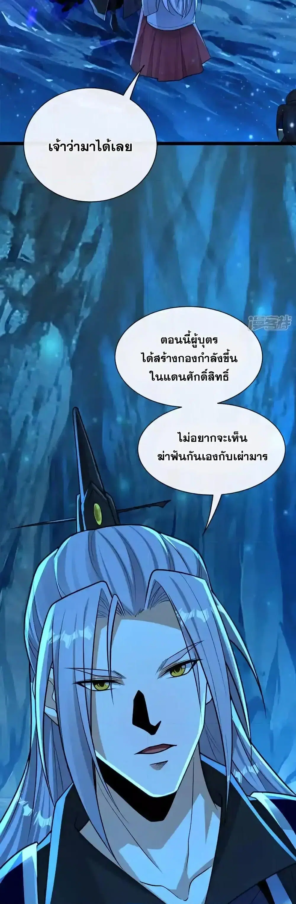 The Ten Great Emperors At The Beginning Are All My Apprentices ตอนที่ 211 หน้า 28