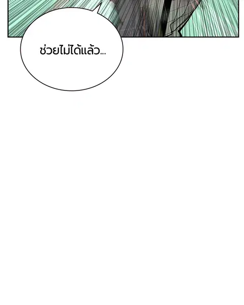 Jungle Juice ตอนที่ 56 หน้า 23