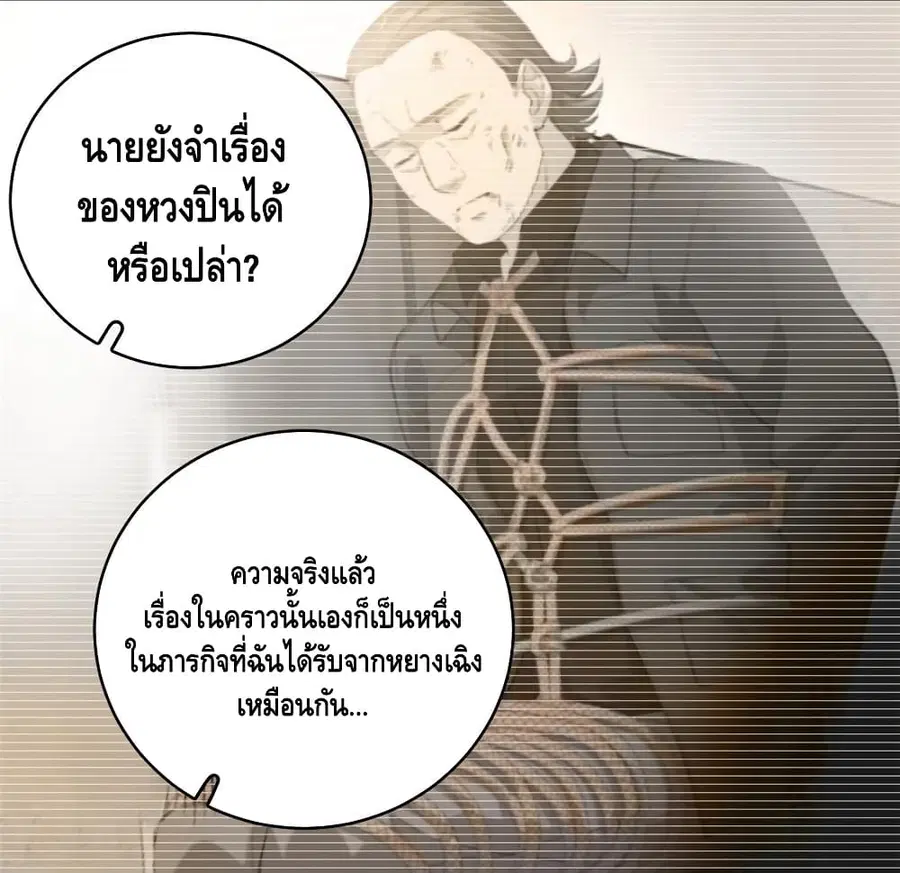 Global Martial Arts ตอนที่ 24 หน้า 15