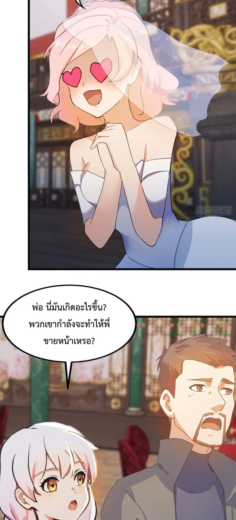 Master Cultivation Return ตอนที่ 458 หน้า 6